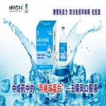 玉屏风口服液：：：中成药的&ldquo;丙种球卵白&rdquo;