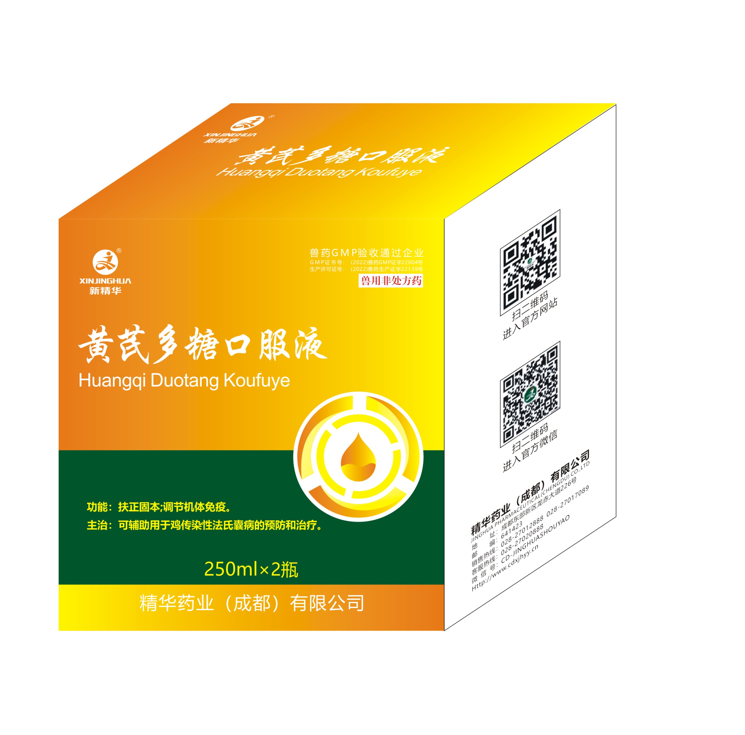 黄芪多糖口服液-规；；；吵∽ㄓ