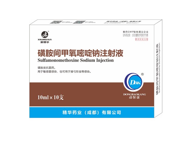 【磺胺间甲氧嘧啶钠注射液】-规模；吵∽ㄓ