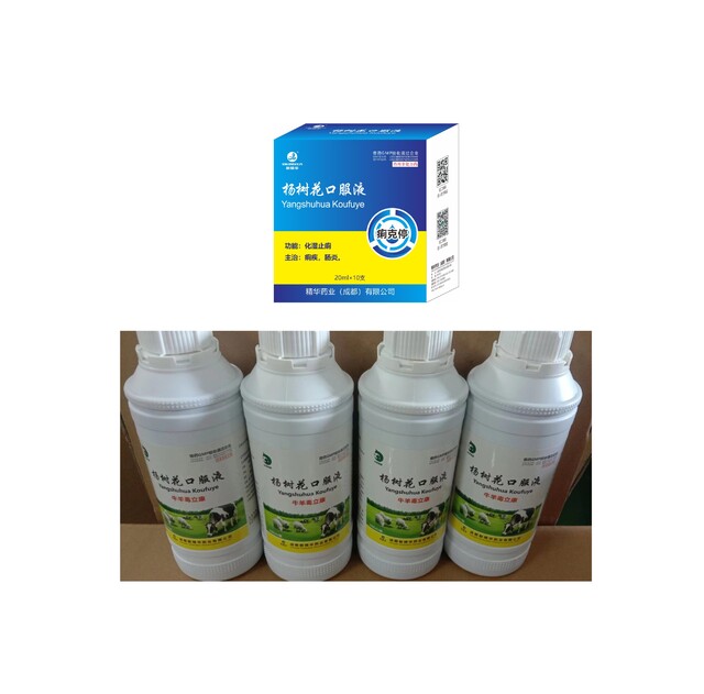 杨树花口服液-规；；；吵∽ㄓ
