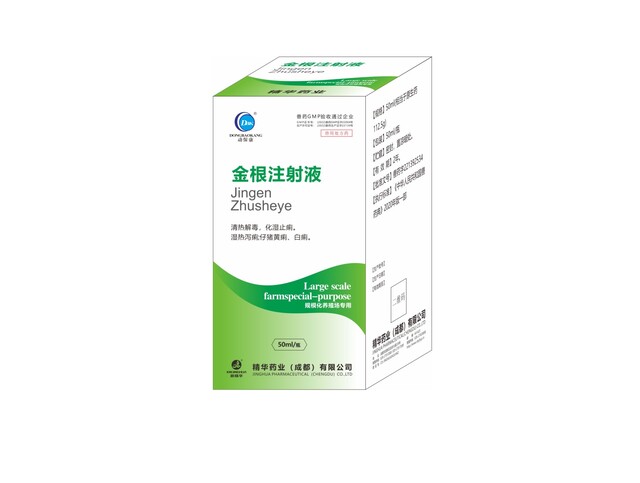 【金根注射液】-规模化养殖场专用.jpg
